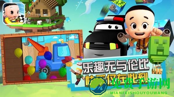 高乐拼装小卡车手游