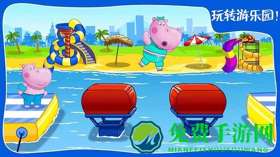 迷你城市游乐园手机版