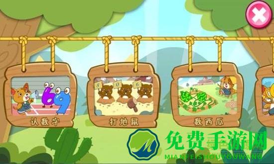 儿童宝贝数字乐园