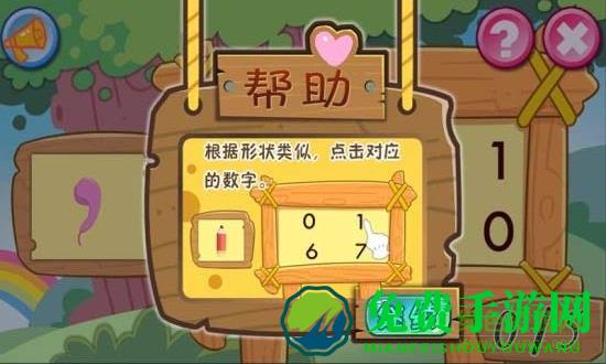 儿童宝贝数字乐园