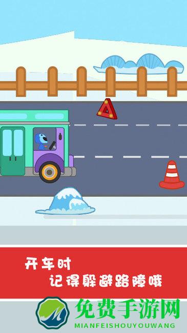 校车嘟嘟上学堂