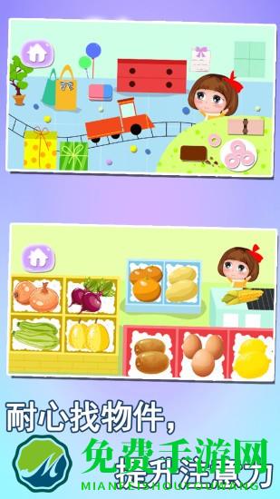 宝宝益智早教学形状