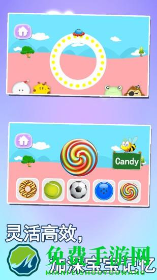 宝宝益智早教学形状