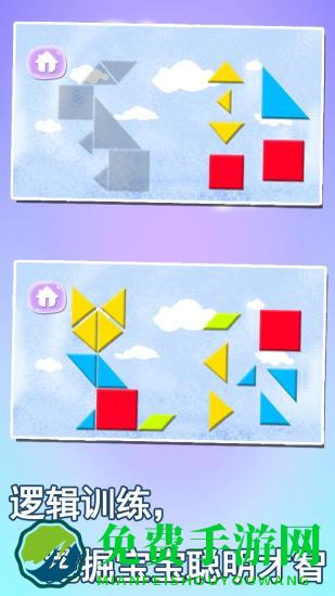 宝宝益智早教学形状