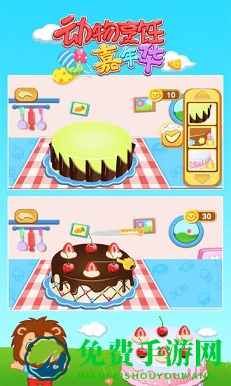 动物烹饪嘉年华