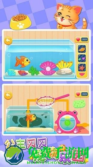 公主贝贝宠物乐园最新版