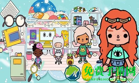 米加城堡世界生活完整版