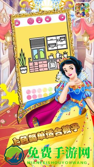 给童话小镇上色