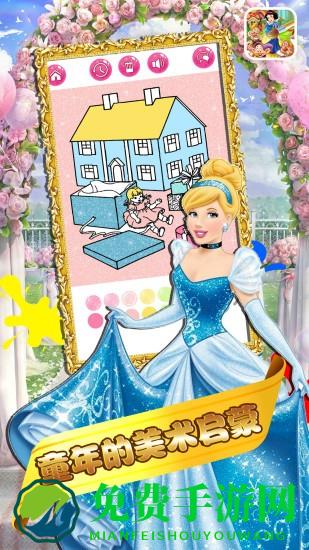 给童话小镇上色