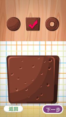 我爱做蛋糕2游戏