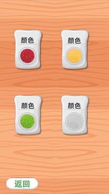 我爱做蛋糕2游戏