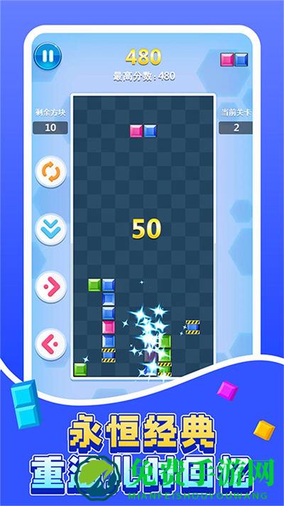 下落的经典方块