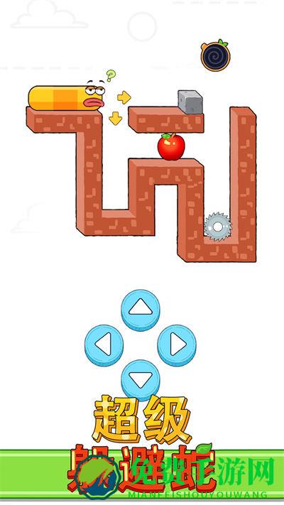 超级躲避蛇