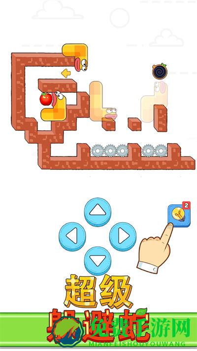 超级躲避蛇