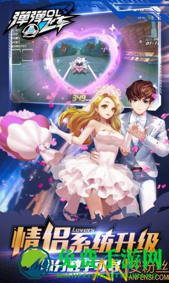 弹弹飞车ol官方版