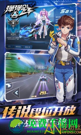 腾讯弹弹飞车ol官方版