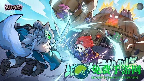 失落城堡免登录手机版中文版