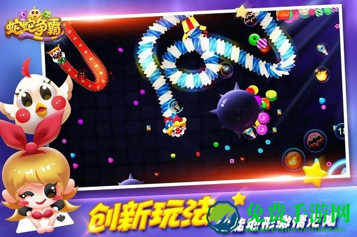 蛇蛇争霸家园游戏下载