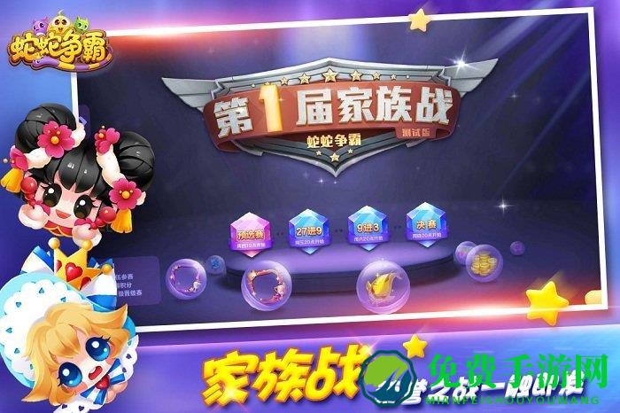 蛇蛇争霸家园版本