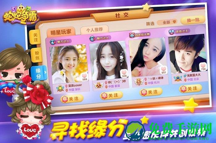 蛇蛇争霸家园版本