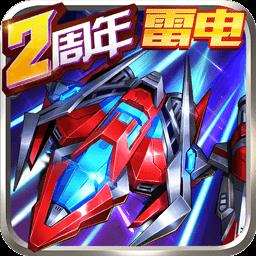 王牌战机微信红包版