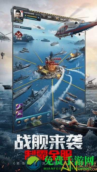 我的使命紧急救援正式版手游