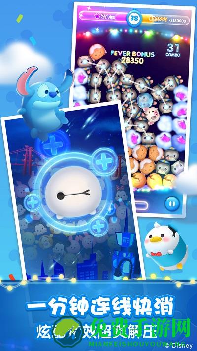 松松总动员微信登录版下载