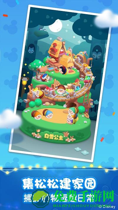 松松总动员微信登录版