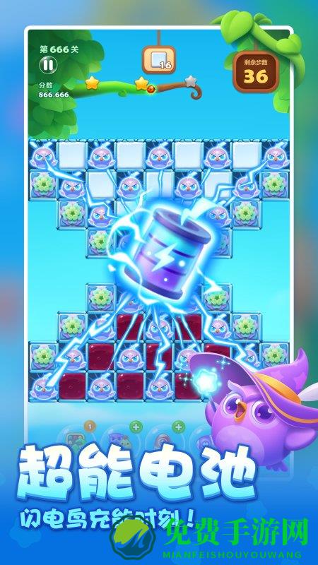 开心消消乐内购破解版2020