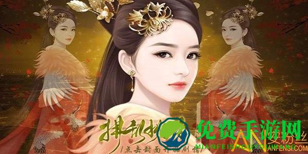 拂乱桃花橙光内购版