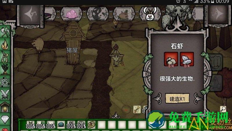 饥荒新世纪无限版