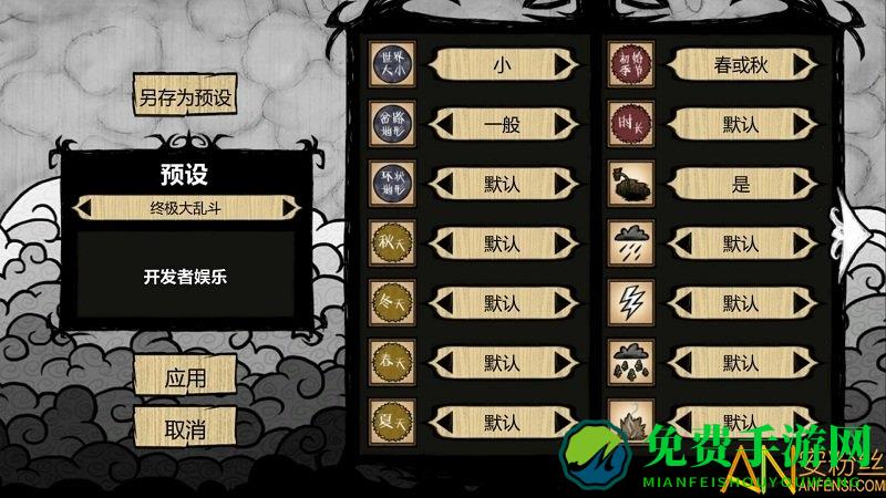 饥荒新世纪无限版