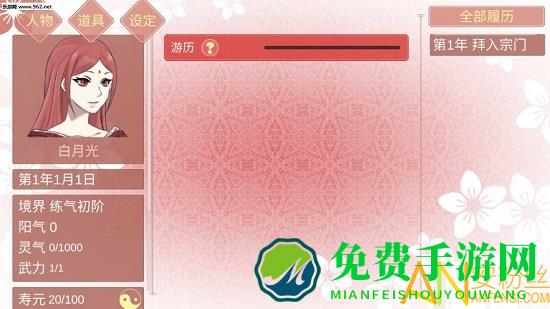 某某宗女修炼手札无限灵玉