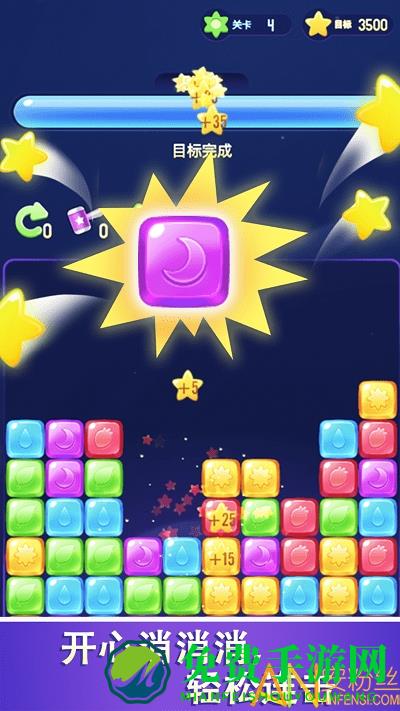 爱上消消乐红包版