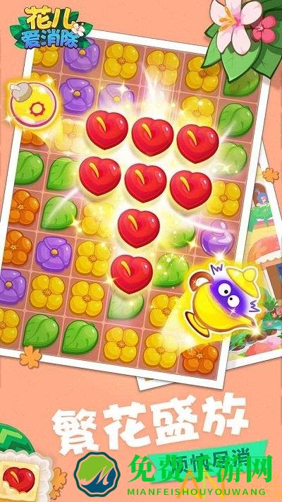 多多爱消除下载安装