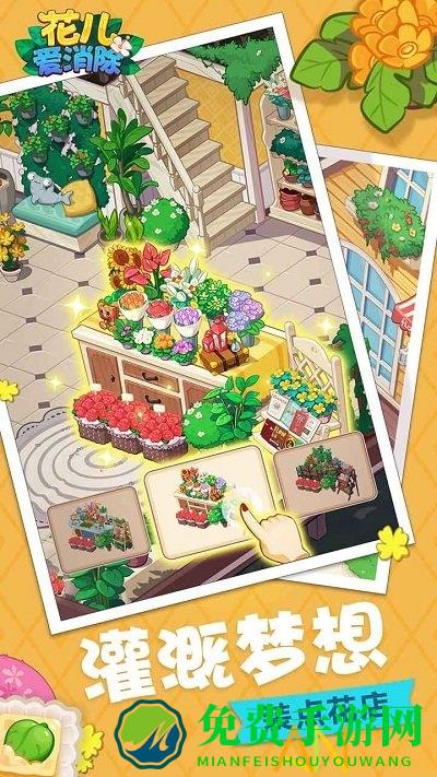 多多爱消除最新版