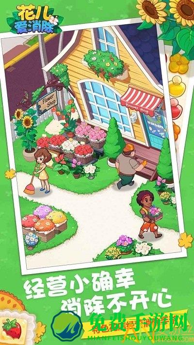 多多爱消除最新版