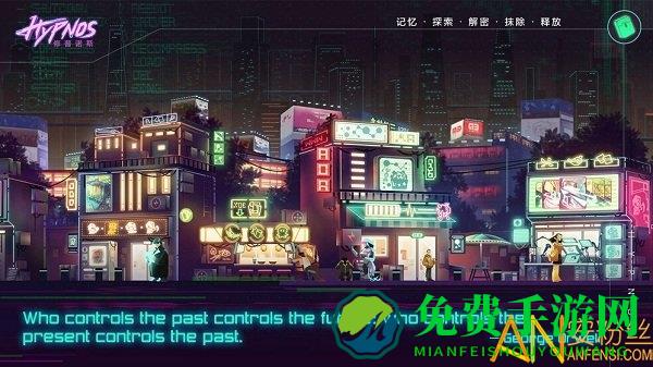 修普诺斯破解版