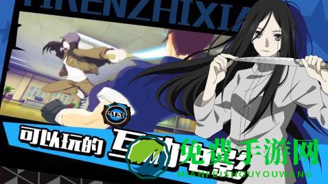 一人之下手游单机版