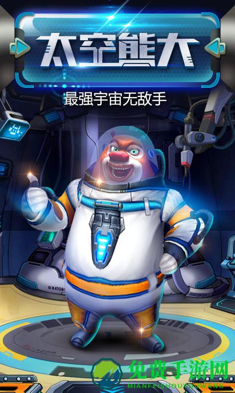 熊出没之熊大快跑百度游戏