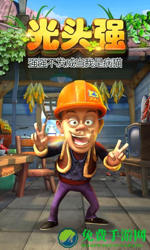 熊出没之熊大快跑百度游戏