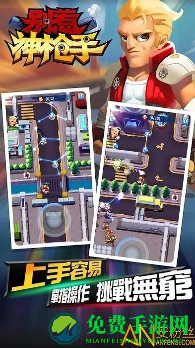 别惹神枪手破解版下载