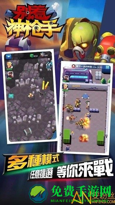 别惹神枪手无限钻石版