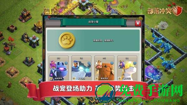 部落冲突bm2指令版