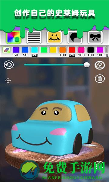 史莱姆玩具制作手游