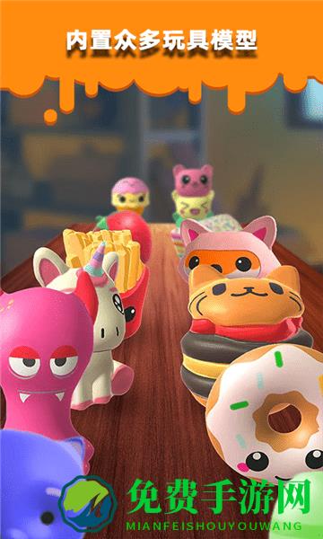 史莱姆玩具制作手游