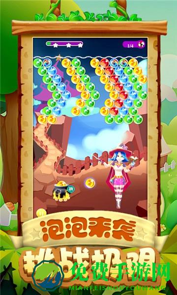 泡泡龙冰岛之旅游戏