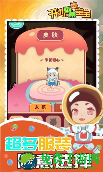 开心糖果宝宝游戏