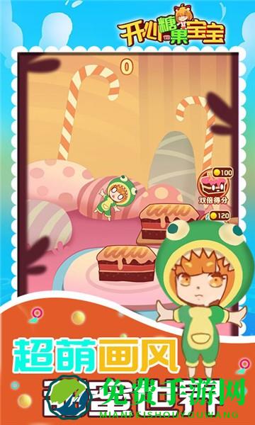 开心糖果宝宝游戏