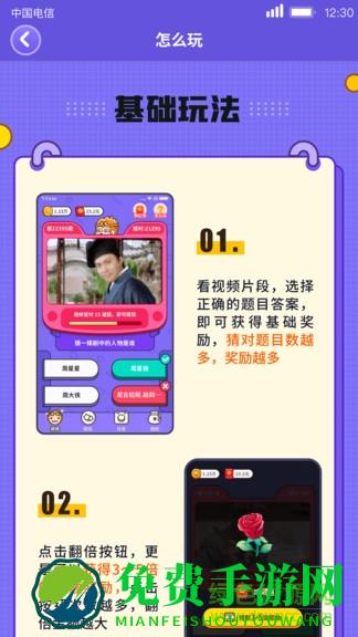 猜猜这是谁游戏下载